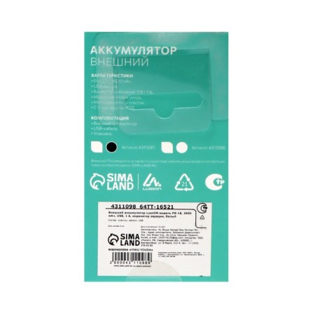 External battery Luazon PB-18, 3600 mAh, USB, 1 A, charging indicator, white-6