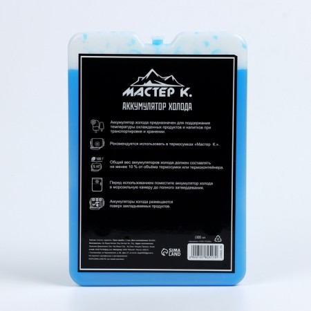 Cold battery 1300 ml "Master K", gel refrigerator for thermal drummer, 32.7 x 23 cm