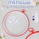 Schools for embroidery with a suspension, plastic, d = 20.5 cm, color mix