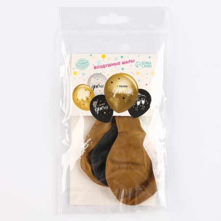 Shar Latex 12 "Happy Birthday. Gokala", a set of 5 pcs.-1