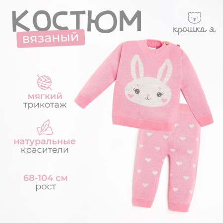Cost Knitted baby Me "Bunny" Growth 86-92 cm-5