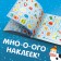 Album 250 stickers "New Year's stickers", 21 × 21 cm, 12 pp., Blue tractor