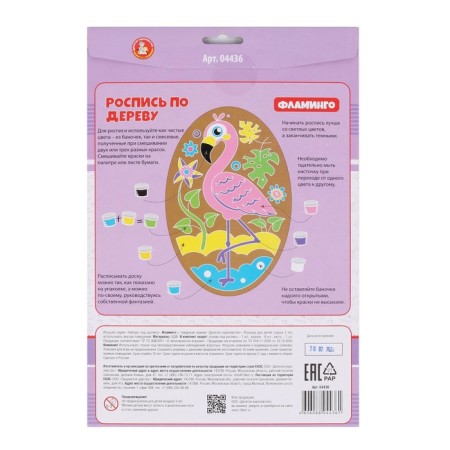Wood painting "Flamingo" (oval, large envelope)-2