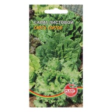 Salad Salad Seeds of Salads, 0.25 g