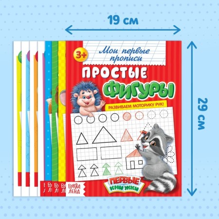 Recording Set "Educational", 8 pcs. 16 p.-1