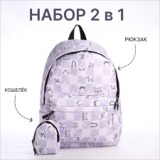 Рюкзак школьный из текстиля на молнии, 4 кармана, цвет сиреневый