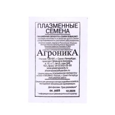 БП Эстрагон (Тархун) Зеленый дол