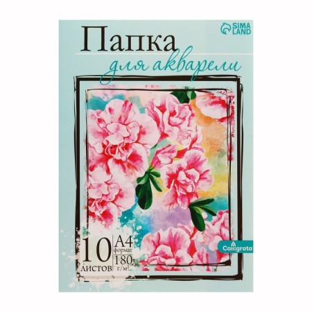 A4 watercolor folder, 10 sheets "Flowers", block 180 g/m2, drawing-1