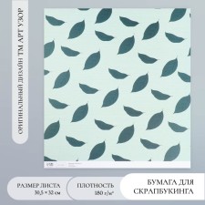 Scrapbooking paper 