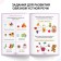The training book "Speech therapy tests. We develop speech ”, for children 3-4 years old, 68 p.