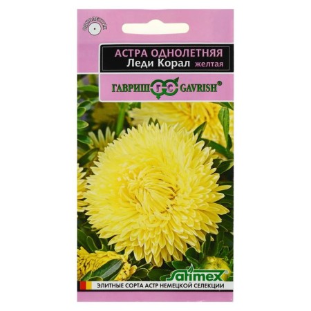 Flower seeds Astra "Lady Coral Yellow", one -year -old, an exclusive series, 0.05 g-2