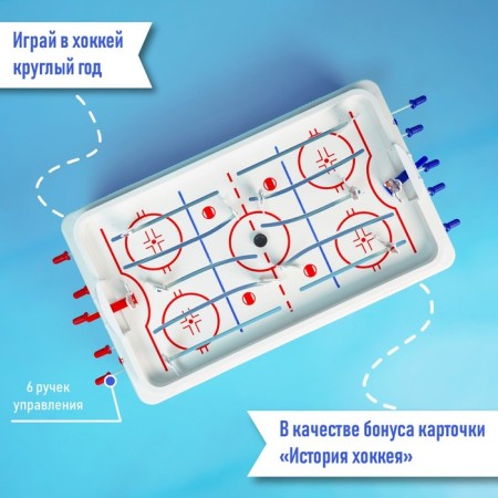 Table hockey "Funny sport", flat players, from 2 players, 5+-1