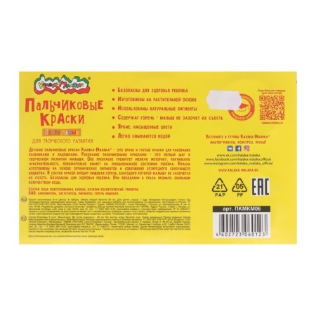Pastevo paints, set of 6 colors x 60 ml, "kalyaka-little", for kids-7