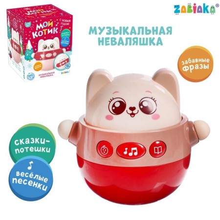 Musical Nevalyashka New Year's "My cat", sound effects, pink color