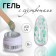 Heling gel, with dried flowers, 3 phase, 9 g, led/uv, transparent/turquoise color