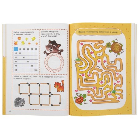 “1000 best puzzles for children”, Dmitrieva V.G., Gorbunova I.V.-3
