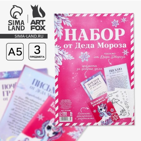 New Year. Set a letter from Santa Claus, notebook coloring, diploma "Magic Unicorn"