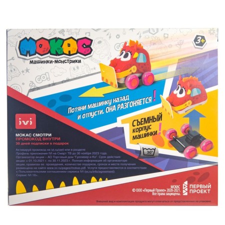 Dino-machine soft "Mokas Bull"-7