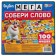 Developing game “Gather the word. Buba "