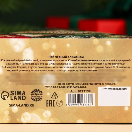 Black tea with lemon "Time of Magic", in a box-shell, 100 g.-6