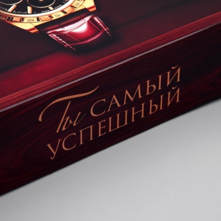 Gift folding box, packaging, “most successful”, 21 x 15 x 5 cm-2