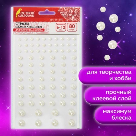 Rhinestones self-adhesive "pearls", 6-12 mm, 80 pcs., On the substrate-1