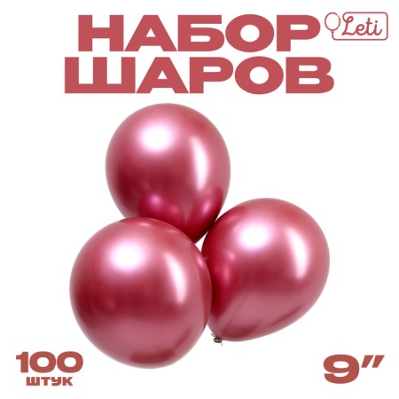 Shar Latex 9 ", chrome, set 100 pcs., Bronze color