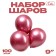 Shar Latex 9 ", chrome, set 100 pcs., Bronze color