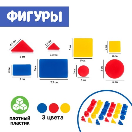 Training and game manual "Logic blocks of Dyenech", 48 figures-1