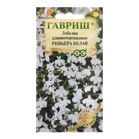 Lobelia seeds "Riviera White", 4 pcs.