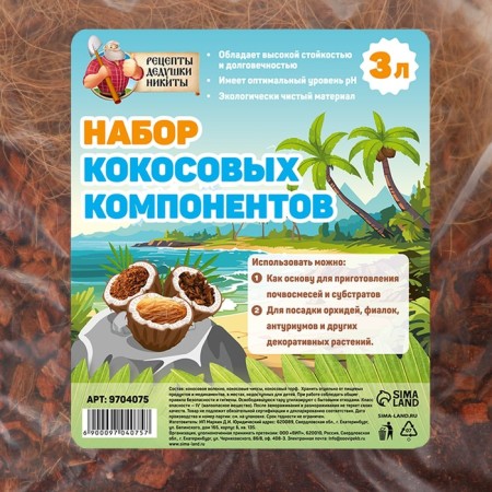 Набор кокосовых компонентов "Рецепты Дедушки Никиты", 3 л-2