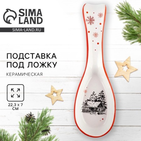 New Year! New Year's ceramic stand under the spoon "Hut", 7 x 22.3 cm, white color