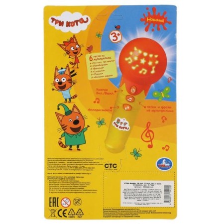 Musical microphone "Three cats", 15 songs, phrases, sounds, applause, light-1
