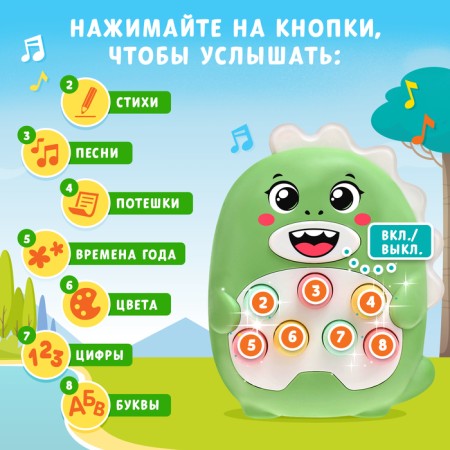 Musical toy "Funny Dino", sound, light, color light green-1