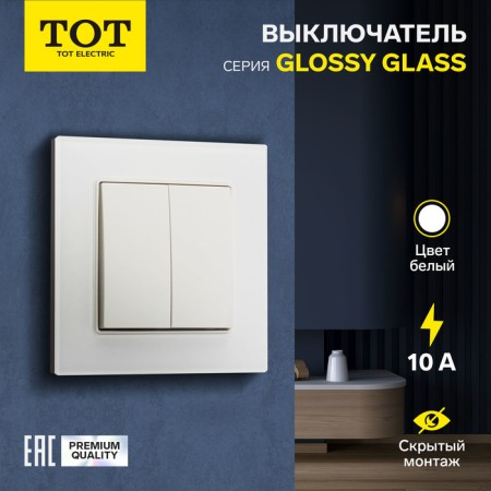 TOT GLOSSY GLASS, 10 A, 2 keys, hidden, glass, white