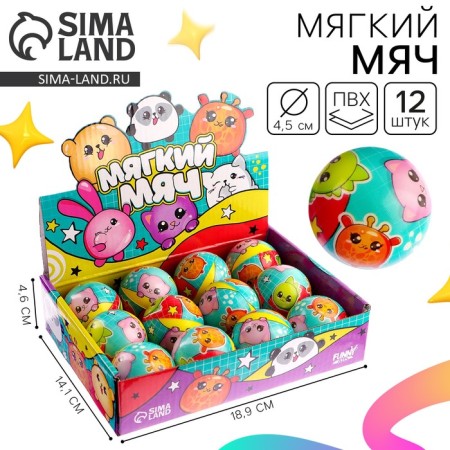 Baby Baby soft "Your Friends", characters 4.5 cm, in showbox