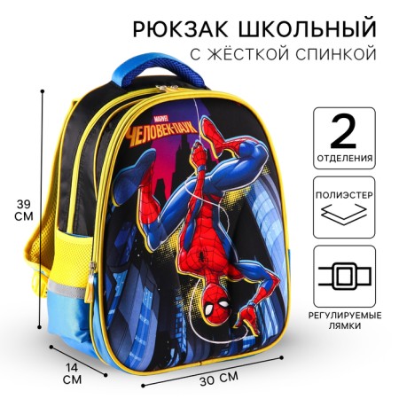 School backpack, 39 cm x 30 cm x 14 cm "Spider-Men", Spider-Man