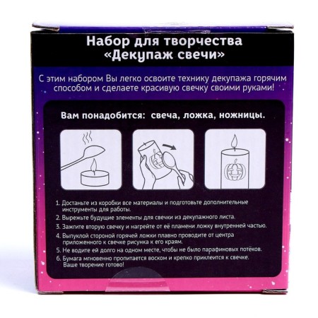 Набор для творчества «Декупаж свечи. Хэллоуин»-4