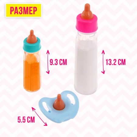 Magic bottle for dolls, set 2 pcs. with a nipple, mix-1