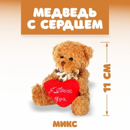 Soft toy "Bear with heart", color mix