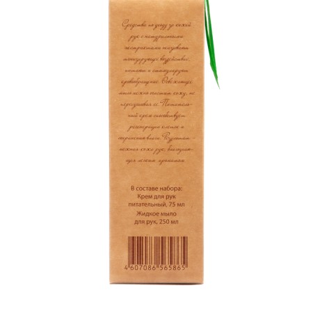 Gift set Profresh: hand cream, 75 ml + liquid hand soap, 250 ml-1