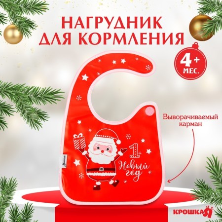 Bibsord for “My 1 New Year” Solopolate on Velcro, PVC, New Year's gift packaging, Kroshka I