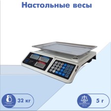 Libra Trade Profit ACS-809 (32 kg/5 g) LCD