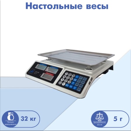 Libra Trade Profit ACS-809 (32 kg/5 g) LCD