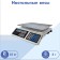 Libra Trade Profit ACS-809 (32 kg/5 g) LCD