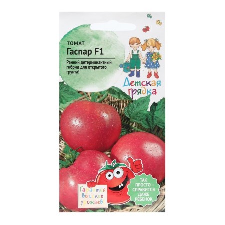 Seeds Tomat "Gaspar", "Children's bed", 10 pcs