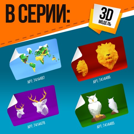 Polygonal designer "Bird", 6 sheets-4