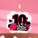 Candle for the Cake "Happy Birthday", 10 years, trendy, 8 cm