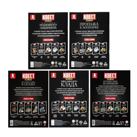 Set of books-quests No. 1, 5 pieces-6