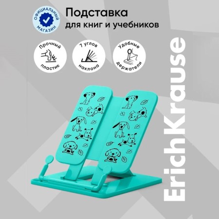 Book stand plastic, Erichkrause, Little Dogs, Mint-9